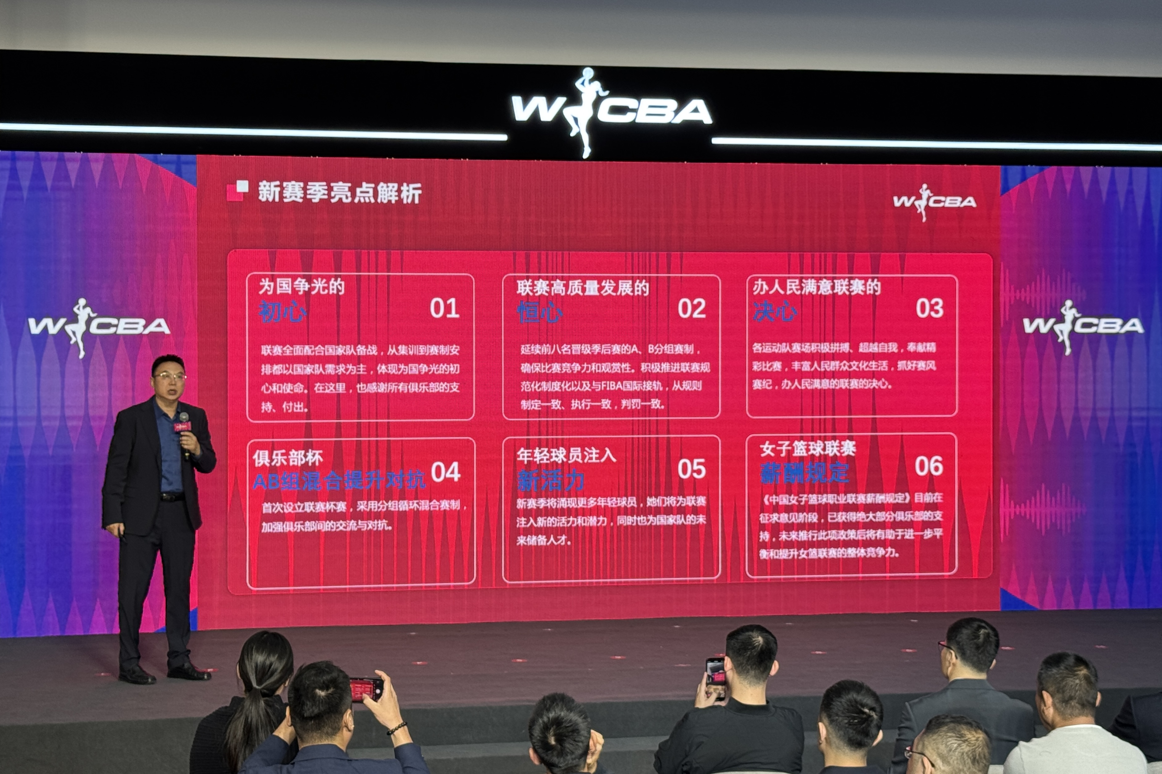 新赛季WCBA揭幕战11月30日将在广东东莞打响,卫冕