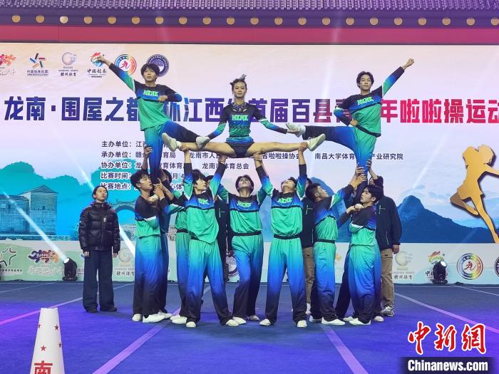 江西省首届百县青少年啦啦操运动会在龙南盛大