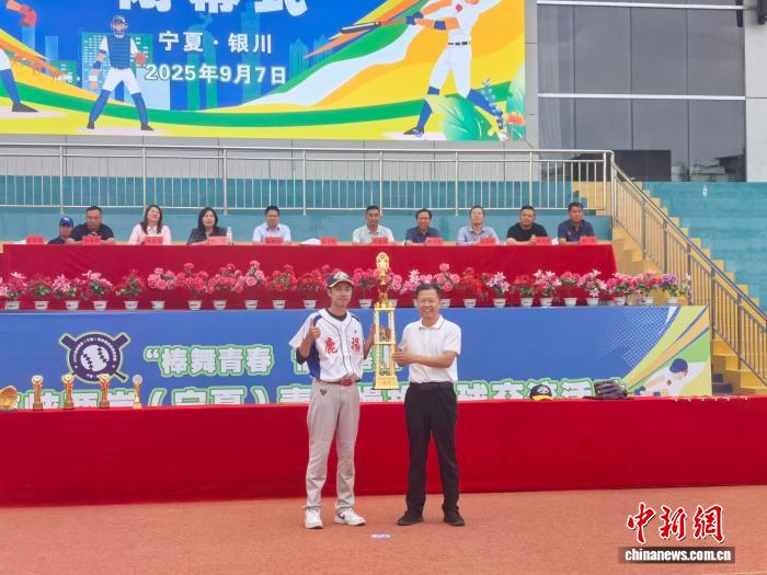 2025海峡两岸青年慢投垒球赛银川落幕 台北鹿扬队