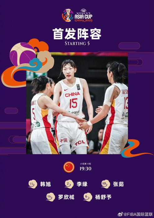 中国女篮女篮亚洲杯首战大胜印尼队 11059开门红