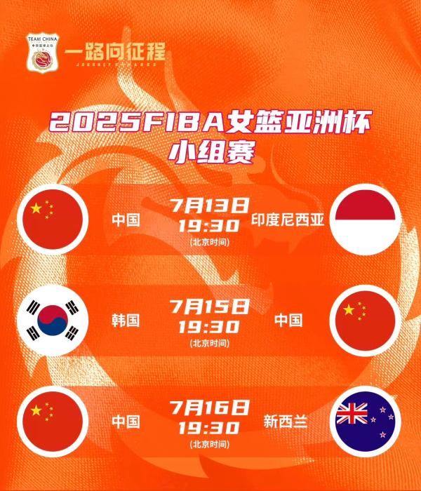 中国女篮女篮亚洲杯首战大胜印尼队 11059开门红