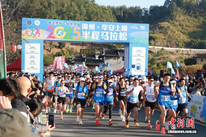 华安土楼半程马拉松激情开跑 稻田美食盛宴引爆