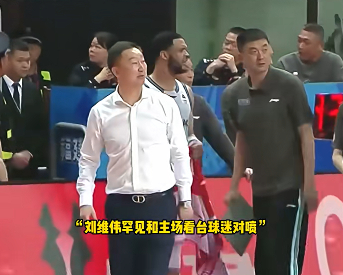 青岛队惨败福建队 刘维伟怒斥球迷不尊重