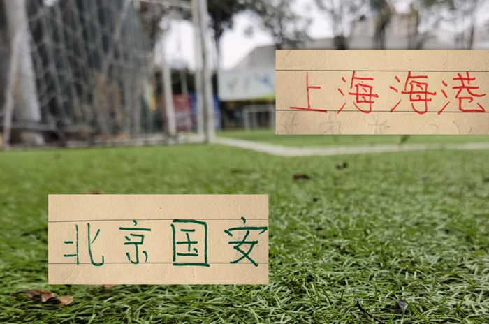 中超第7轮战报：海港惨败国安绝杀蓉城领跑